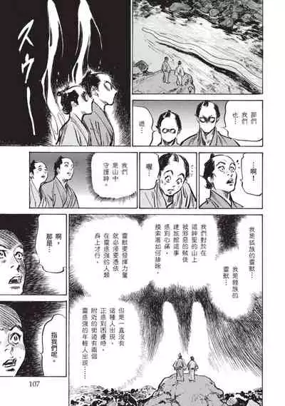 因習秘録 淫亂曼荼羅
