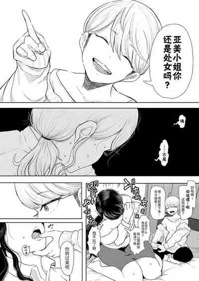 [しょむ] 社畜OLは断れない(COMIC 夢幻転生 2021年11月号) [Chinese] [BLUE氪个人翻译] [digital]