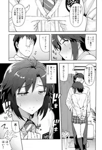 (C91) [PLANT (Tsurui)] Makoto to Seifuku (THE iDOLM@STER)