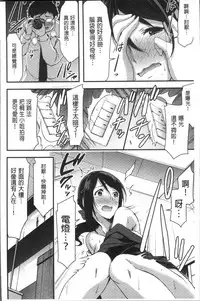 [Yamamoto Yammy] Nichijou Bitch Seitai Kansatsu | 日常淫蕩女性体観察 [Chinese]