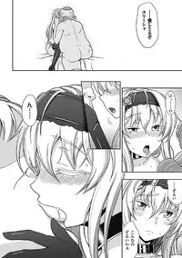 [chaccu] Walpurgis no Inmu Aido Iris [Completed]