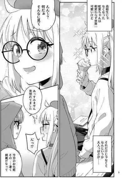 Netsu o Mazete Shin o Tokashite