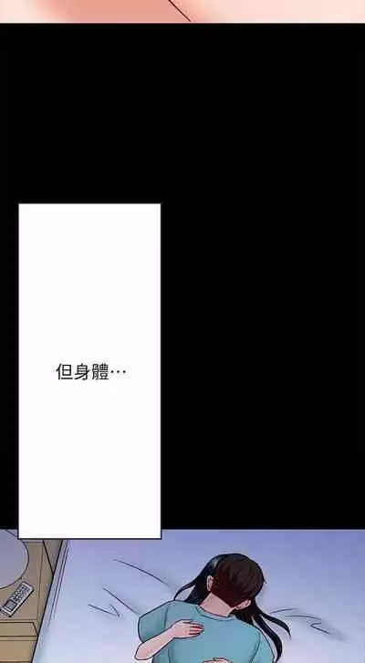 【周日连载】同居密友（作者：Pb&無業遊民） 第1~27话