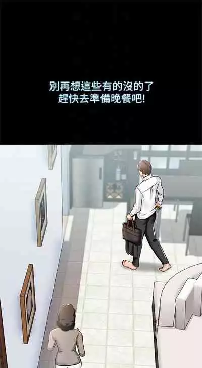 [週一] [CreamMedia] 家教老師 1-40 官方中文（連載中）