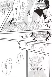 (SPARK10) [honeyamber (Mitsuko)] Ramune-dama Ochita (Yowamushi Pedal)