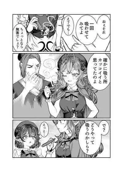 Dorei o Choukyou shite Harem Tsukuru 2 ~ Dizzy-hen