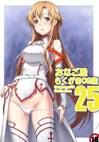 Onagoya Rakugaki CG Shuu 25