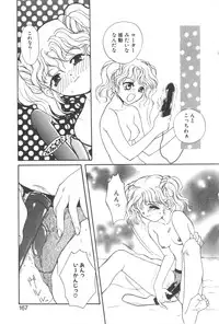 [Masuyama Kei] Kare no O-Ki ni Iri