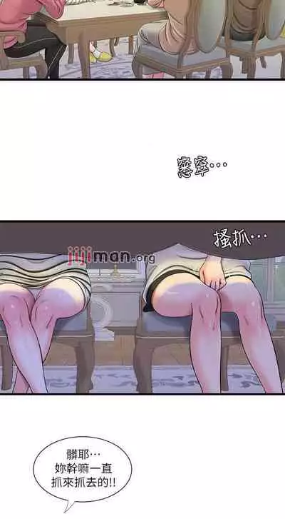 【周四连载】亲家四姐妹（作者：愛摸） 第1~67话