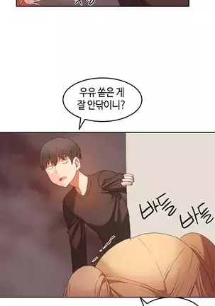 Hari's Lumpy Sharehouse Ch.0-26