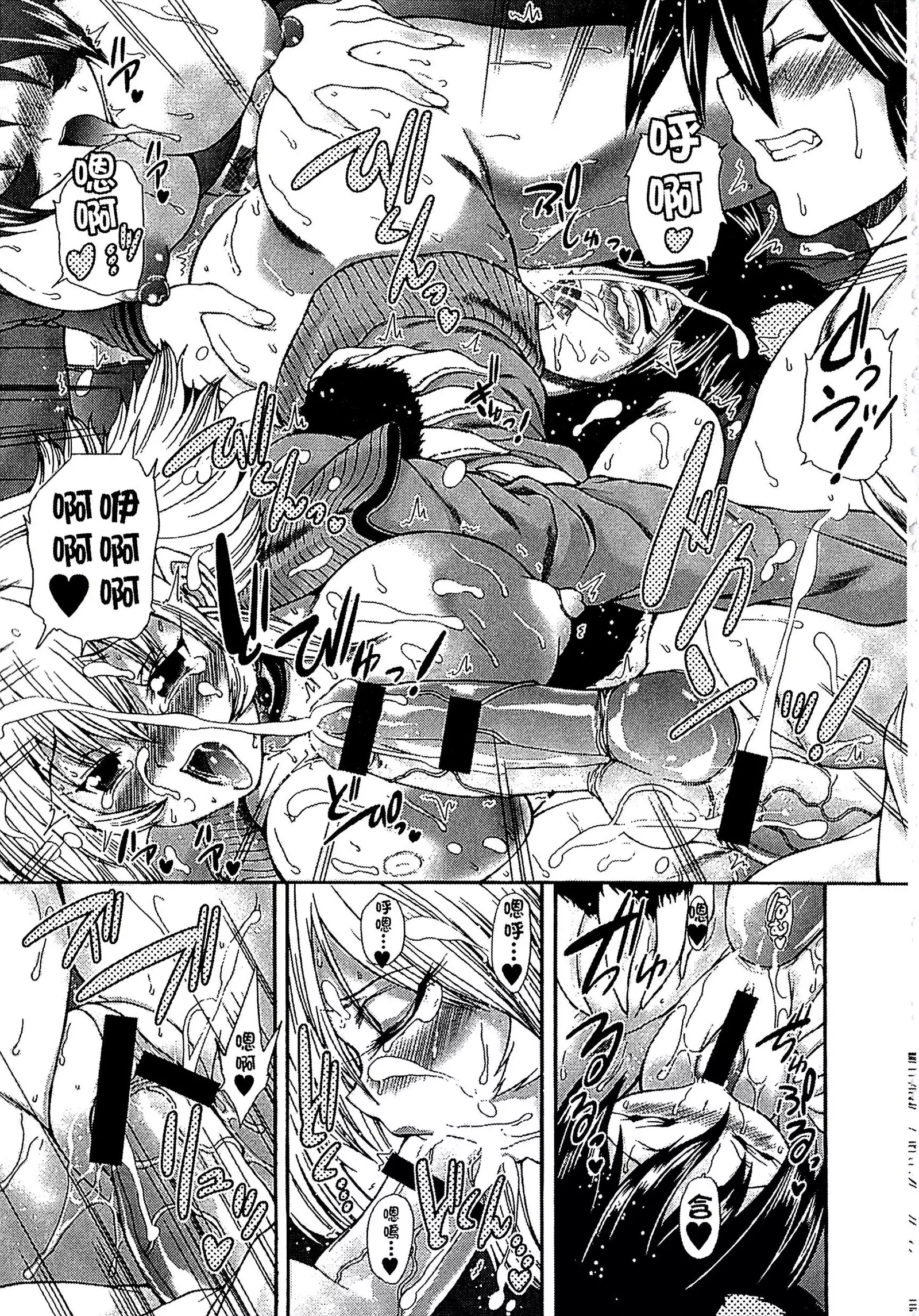 Youjo no Gotoki Yosoou Mono | 扮得像妖女般的女人