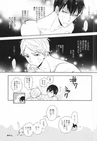 (C88) [HPSK (SK)] Kokorokaihouku (Haikyuu!!)