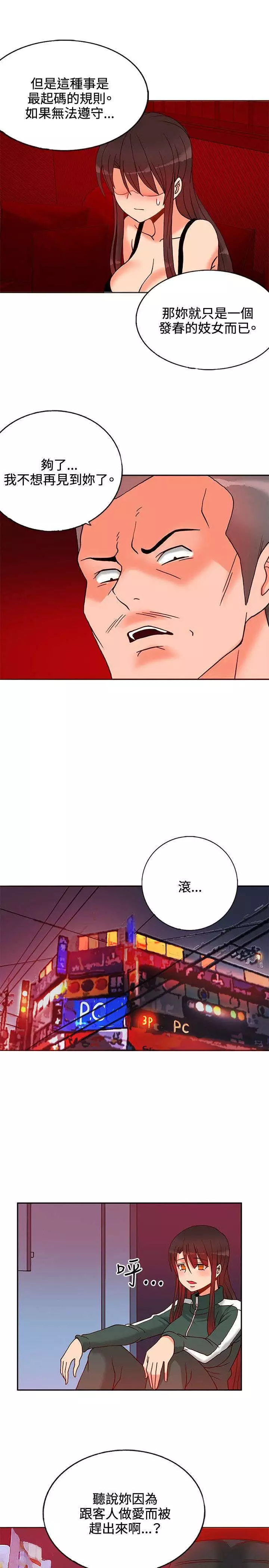 30cm立约人 第一季