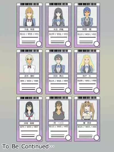 『召姦銃 DXデリへライザー』 第三話