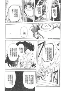 [Drill Jill] Ikenai ♥ Sperm Bitch!!! | 真要不得♥白濁的精液淫女!!! [Chinese]