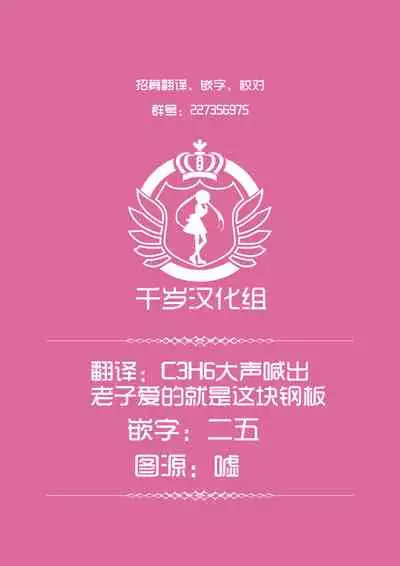 UMP45 no Chippai ga Mitakunaru Hon | UMP45的鋼板想要玩賞