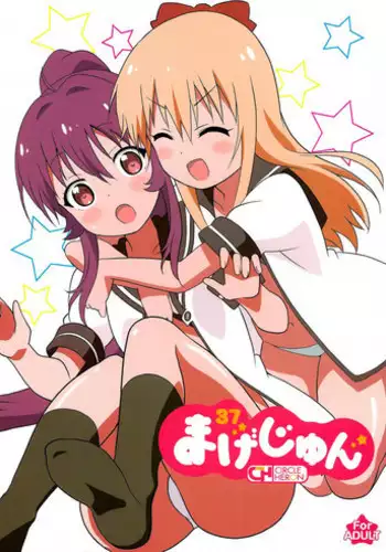 (C87) [Circle Heron (Shiramayumi)] Magejun 37 (YuruYuri) [English] =LWB + CW=