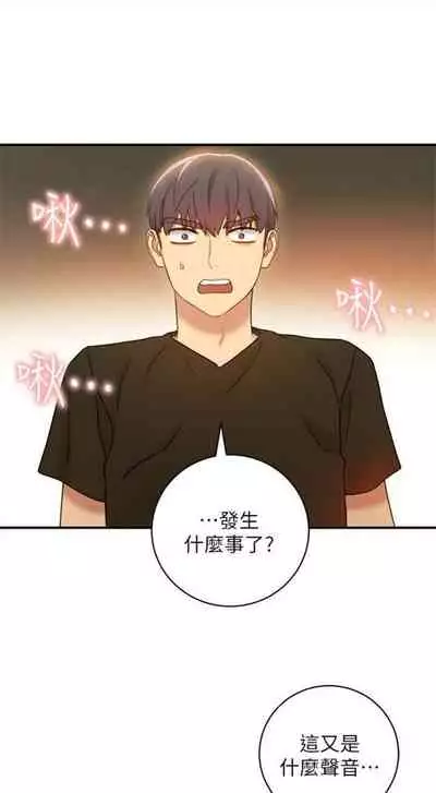 [Red-A & 頸枕] 繼母的朋友們 1-74 官方中文（連載中）