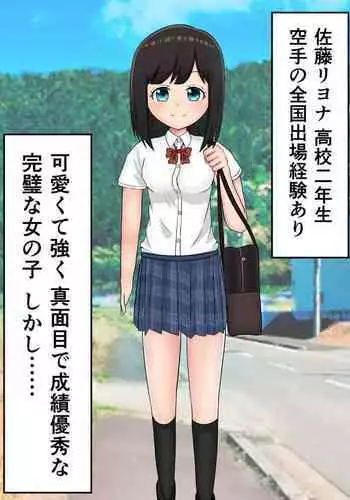 Tsuyoi Onnanoko ga Youshanaku Itametsukerareru Manga