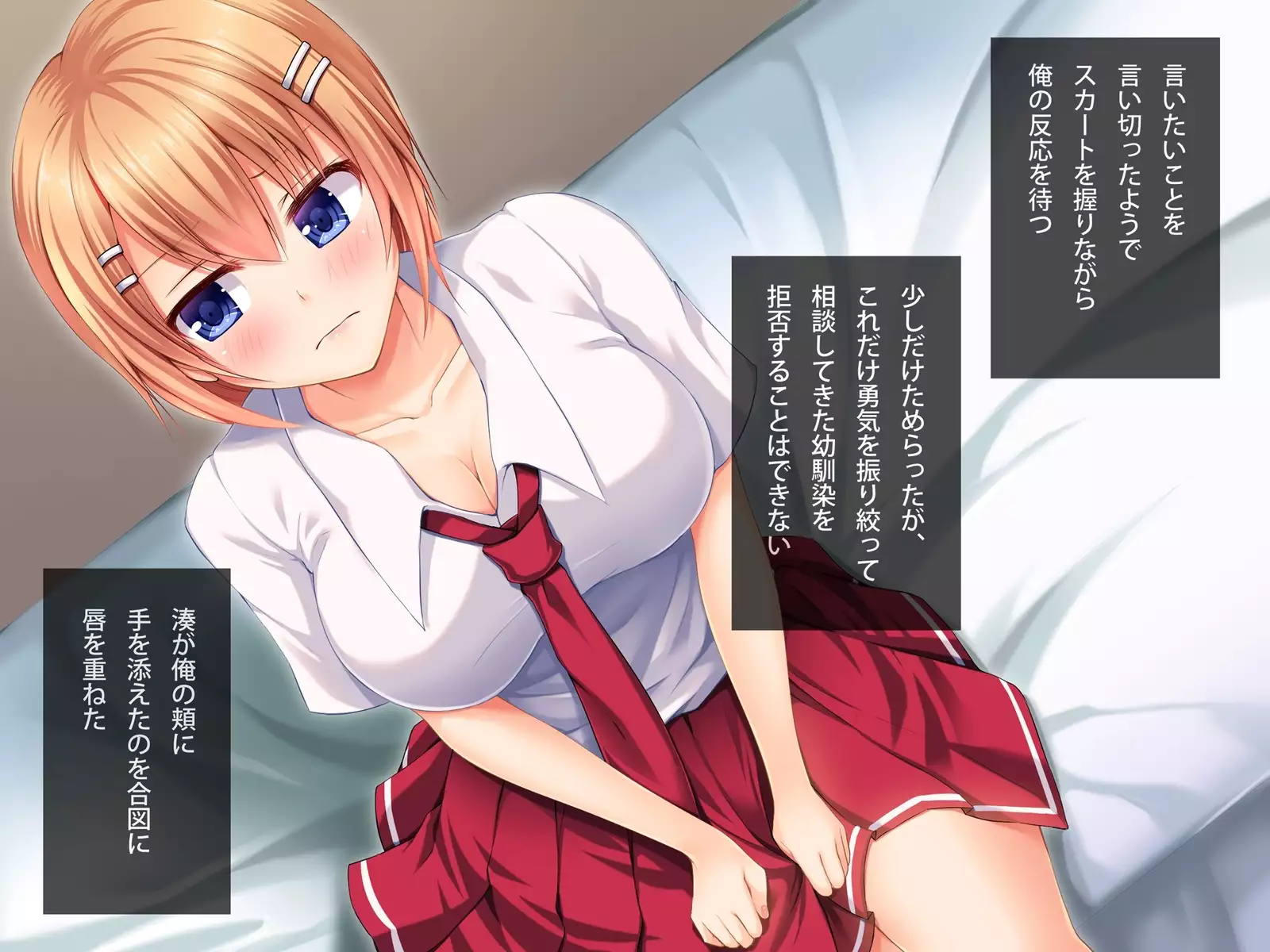 不感症の幼馴染とエッチ