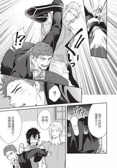 Android ni H na Kaihatsu Saremashita!? | 我被智能机器人色情开发了!?