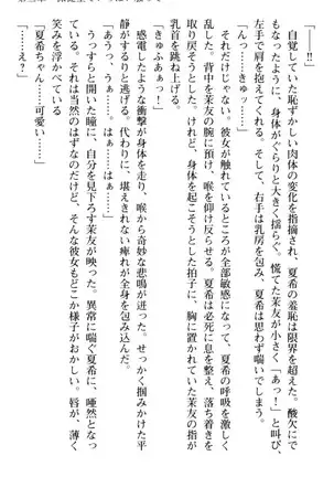 百合色コーディネート