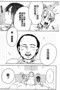 [Akai Yoru] Kamimachi Iede Shoujo | 待援助的翹家少女 [Chinese]