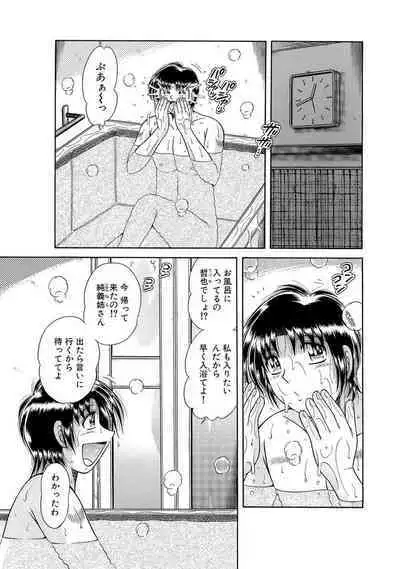 義母×義姉×義妹★5人でエッチな生活～い・い・コ・ト～