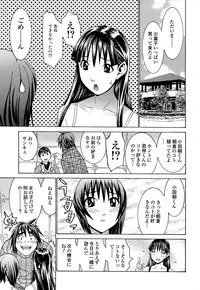 [Ra-Kailum] Idol Manager Chinami-chan