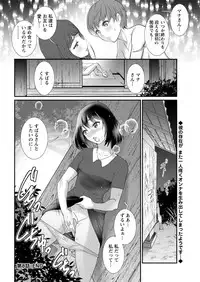 [Saigado] Mana-san to Moya o Hanarete… Ch. 1-4, 6 [Digital]