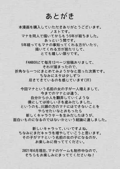 MANA ONLY KNOWS OMNIBUS VOL.1