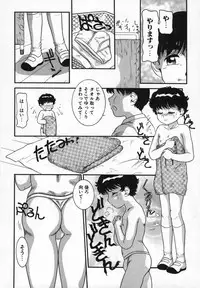 [Nakanoo Kei] Uncut lovers