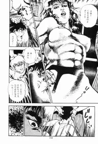 [Maeda Toshio] Chi no Wana Vol. 3