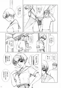 (C60) [Studio NEO BLACK (Neo Black)] Soukan Kashiwagi Azusa01.Saihan (Kizuato)