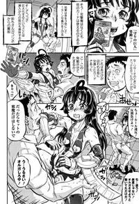 [Minority] Junai Orgasm