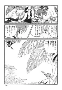 [Thirty Saver Street 2D Shooting] Storage Ignition 3 (Mahou Shoujo Lyrical Nanoha / Magical Girl Lyrical Nanoha)