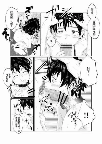 [Pyutaro] Nii-chan wa Nikubenki [Chinese] [糖分超标汉化] [Digital]