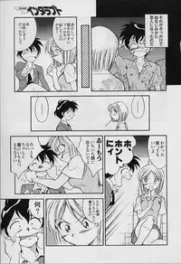 [Tenshinro Ryoichi] Katte ni Interrupt