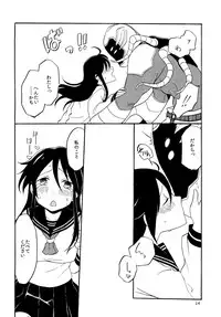 [Futeikei Shoujo (Kirihara)] Yotsume de Shokushu na Okyaku-san [Digital]