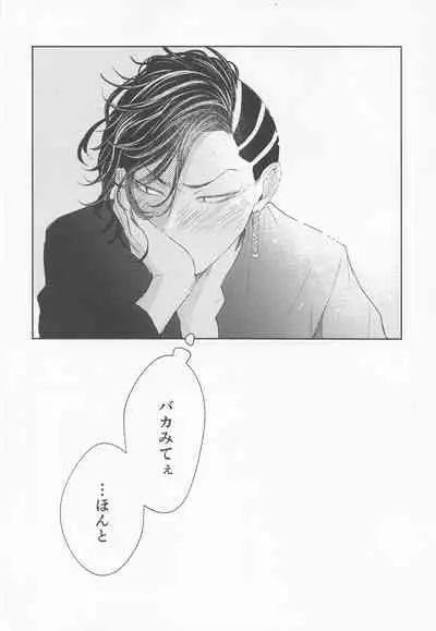 [Shikkei Shikkei (Tsuda)] Hideout (Tokyo Revengers)