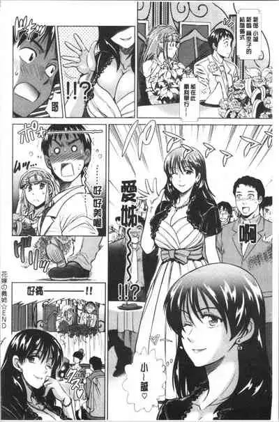 [DISTANCE] Hinata Hinata plus | 淫蕩妹♡日向妹 plus [Chinese]