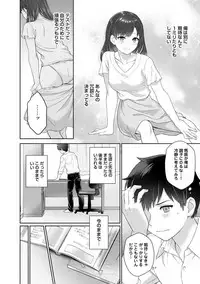 [Yuyama Chika] Sensei to Boku Ch. 1-4