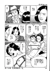 [Osada Kaname, Dan Oniroku] Hana to Hebi 1