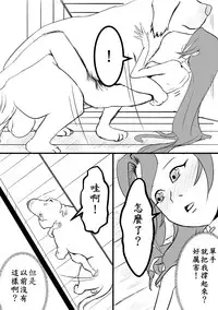 [Pesakd] 阿福的幸福 (Ongoing) [Chinese]