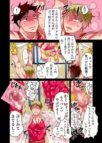 [HONEY QP (Inochi Wazuka)] Homo Ochi Gakuen Taisou-bu/Suiei-bu [Digital]