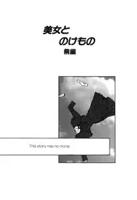 [Machida Hiraku] Genkaku Shousetsu [Digital]