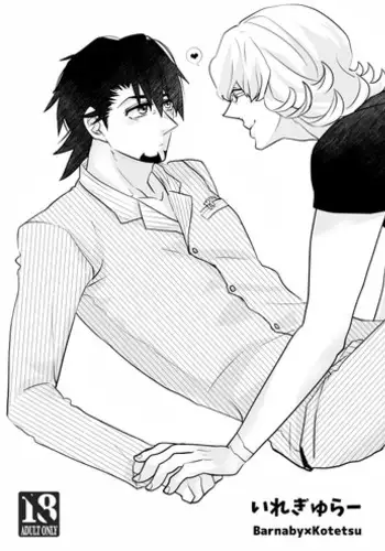 Iregyura - Irregular