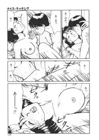 [Sano Takayoshi] Trouble Trip