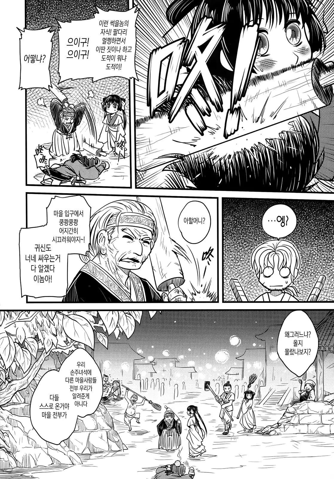 Tales of Multi Flora Rose | 찔레꽃 이야기 하편