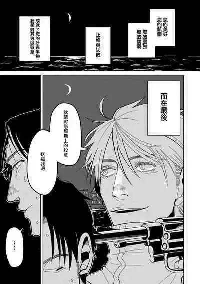 M no Kyouten | M的教典 Ch. 1-6